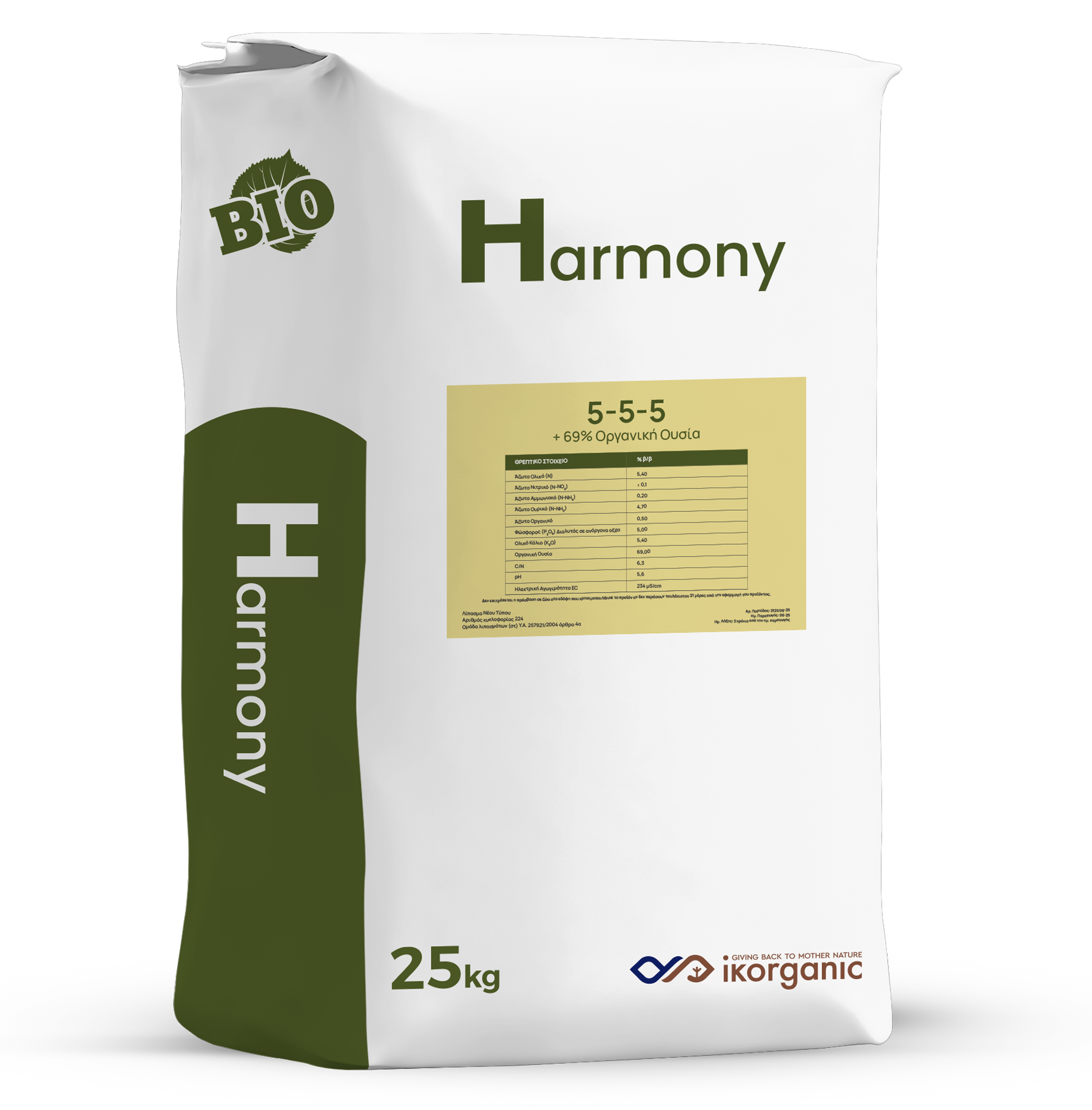 Harmony 5-5-5